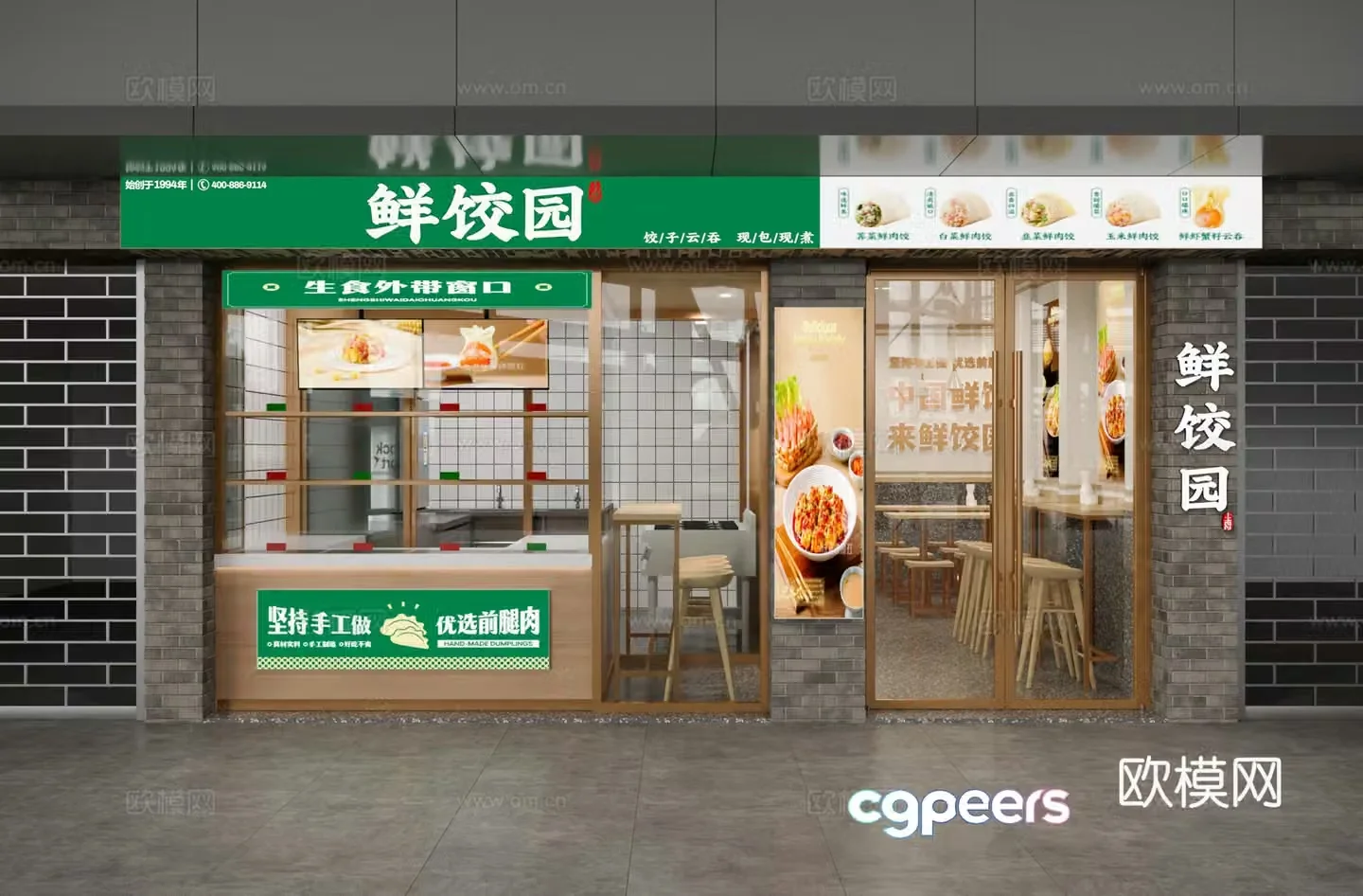 Yuan Jiyun Dumplings Fast Food Shop Catering Mentou Snack Shop Dumpling Shop Chain Brand Snack Shop 3D Model
