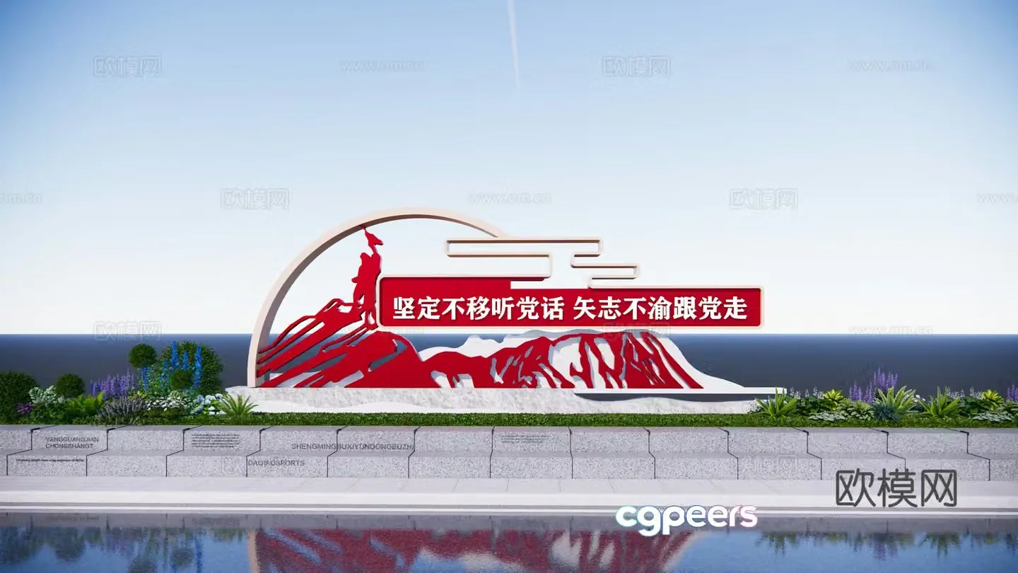 Modern Party Building Red Culture Sculpture Sketch 3D Model