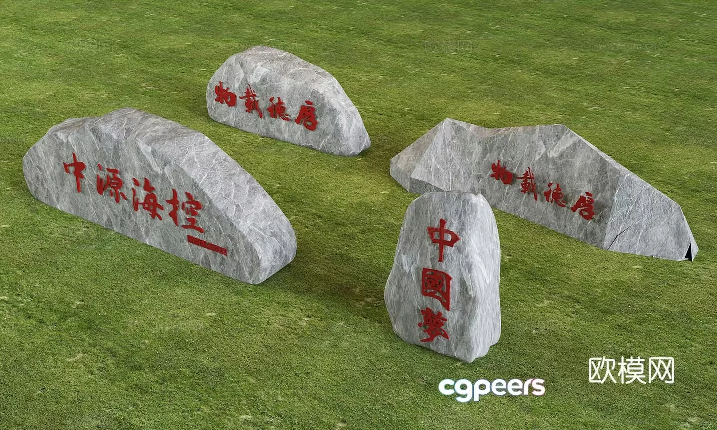 Lettering Scenery Stone Park Landscape Pebbles Culture Promotional Stone Lawn 3D Model