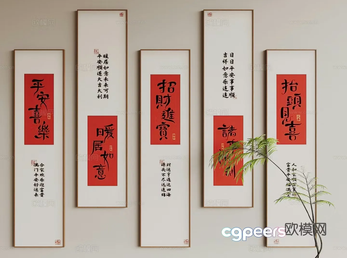 New Chinese style hanging paintings calligraphy and painting peace and joy 3D model