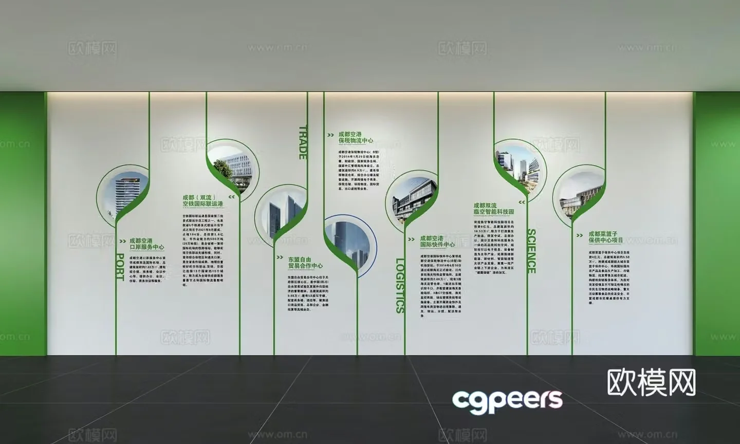 Modern corporate culture wall Office background wall Corridor Promotional column Slogan Slogan Corporate style 3D model