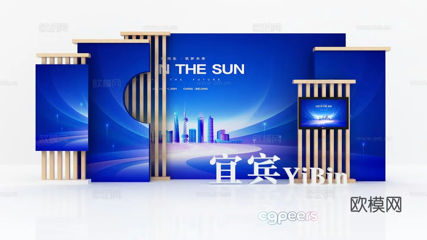 Activity Beauty Exhibition Conference Exhibition Board Check-in Wall Welcome Wall Cultural Wall 3D Model