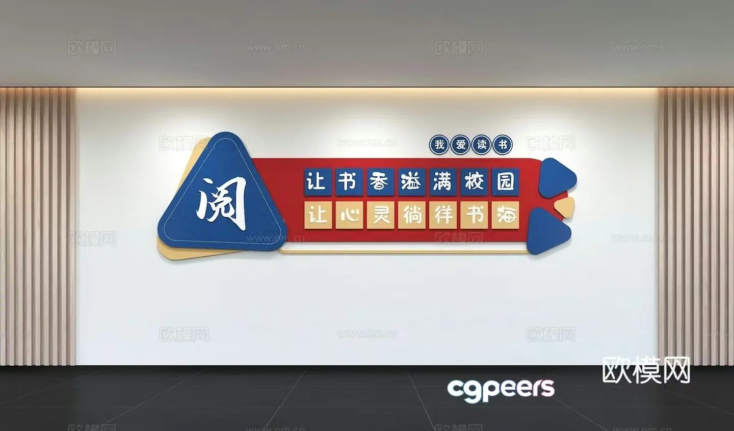 Modern Reading Culture Wall Slogans Campus Book Classroom Reading Room Campus Reading 3D Model