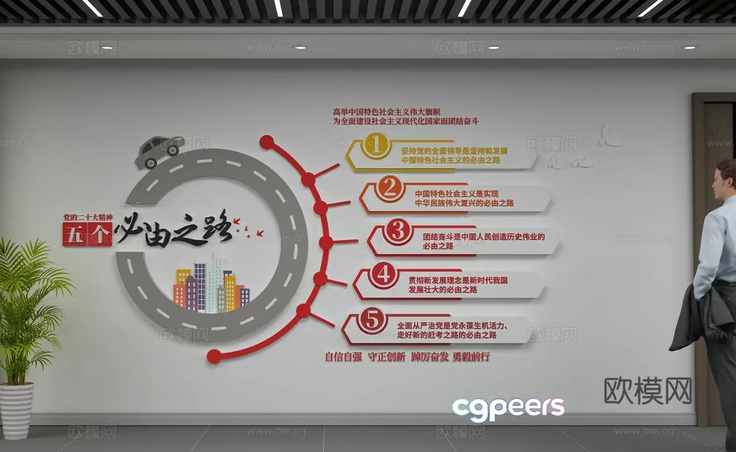 Corporate wall promotional wall image wall cultural wall 3D model