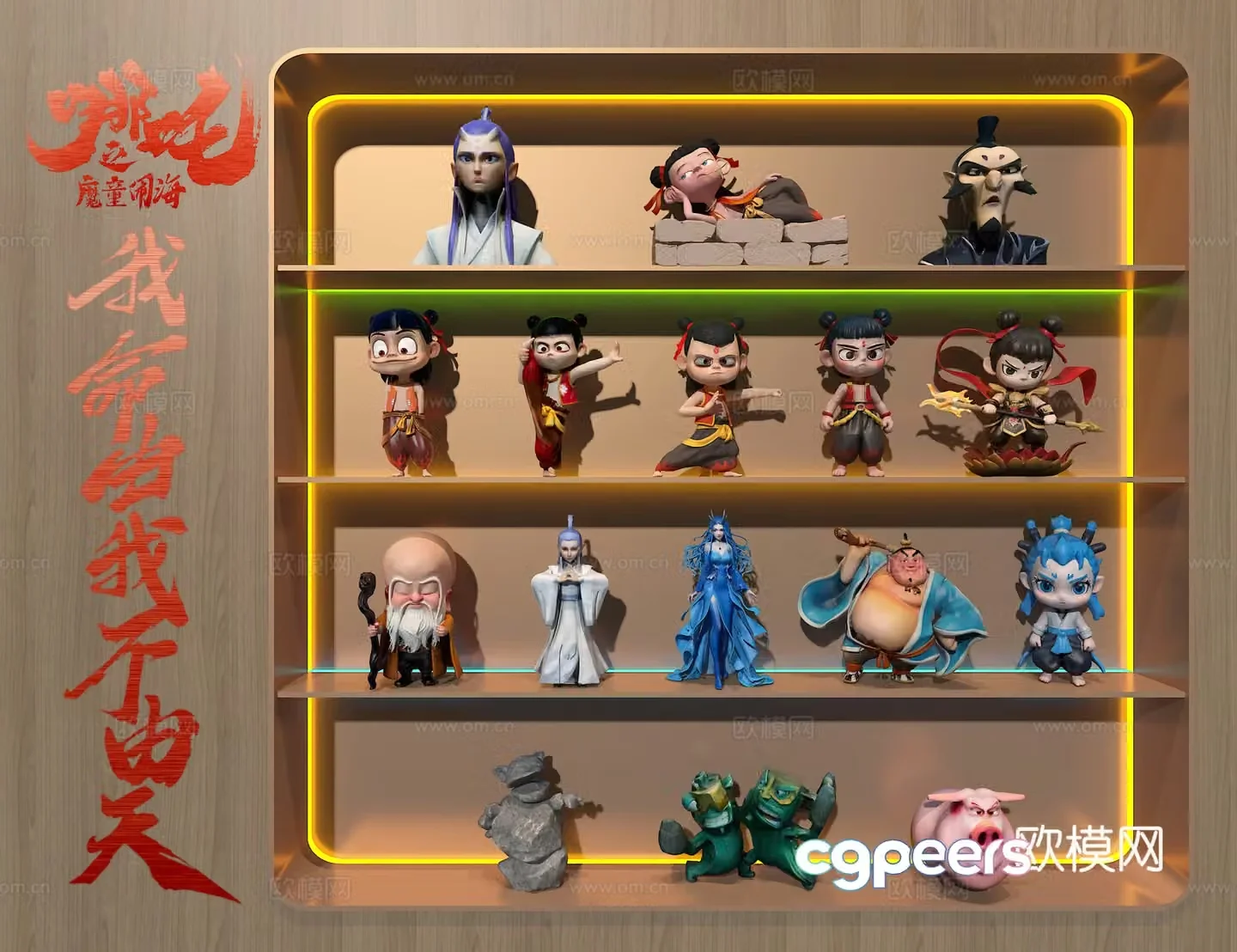 Nezha figure cabinet 3d model