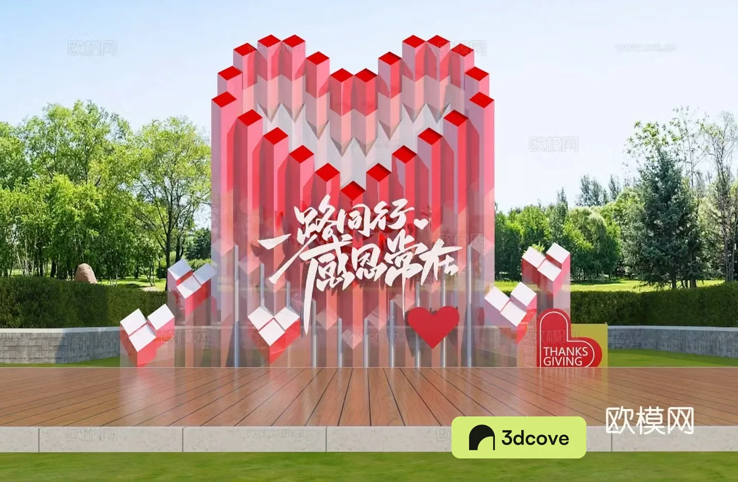 Modern love sculpture sketch