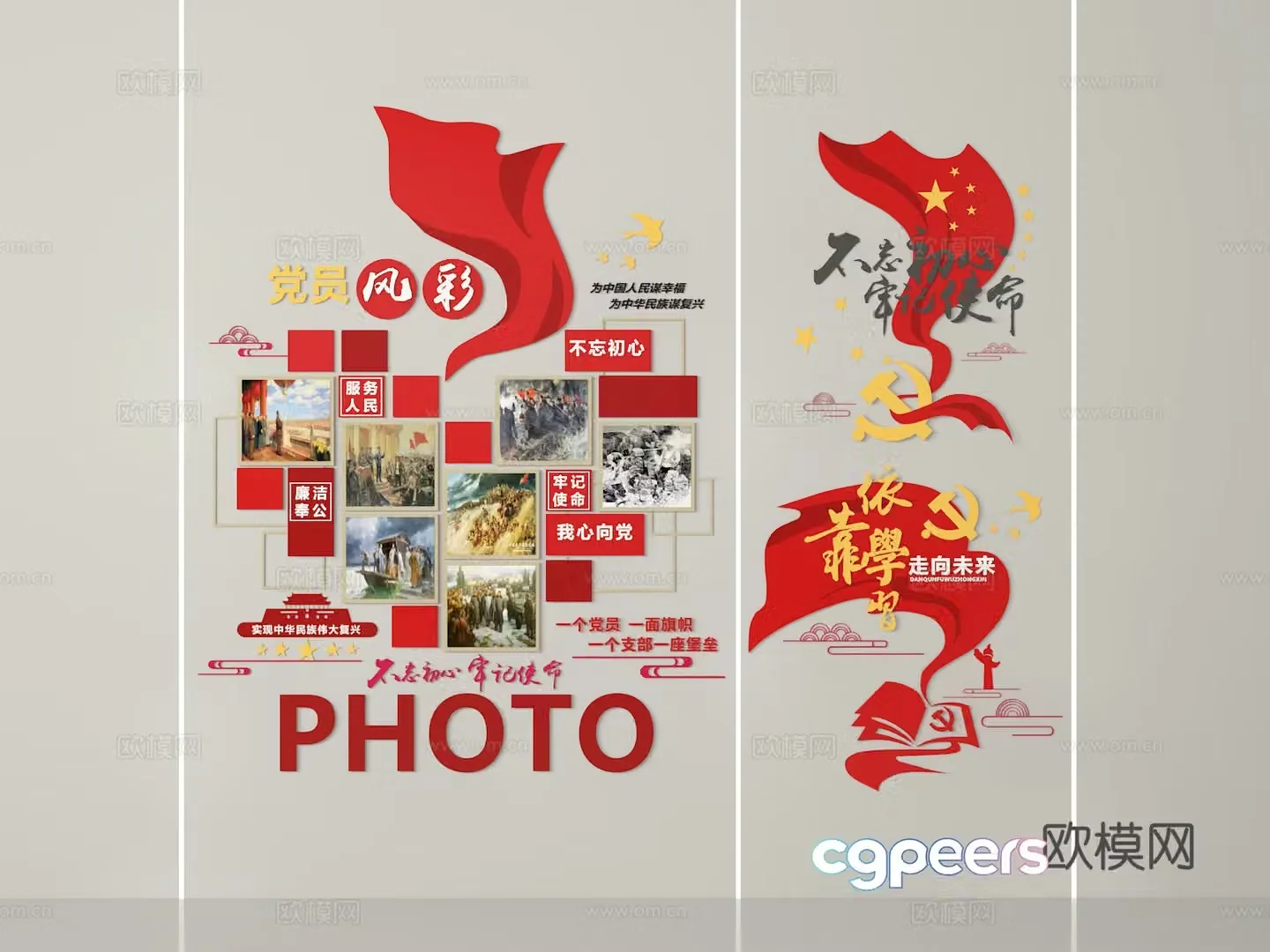 Party building cultural wall 3D model