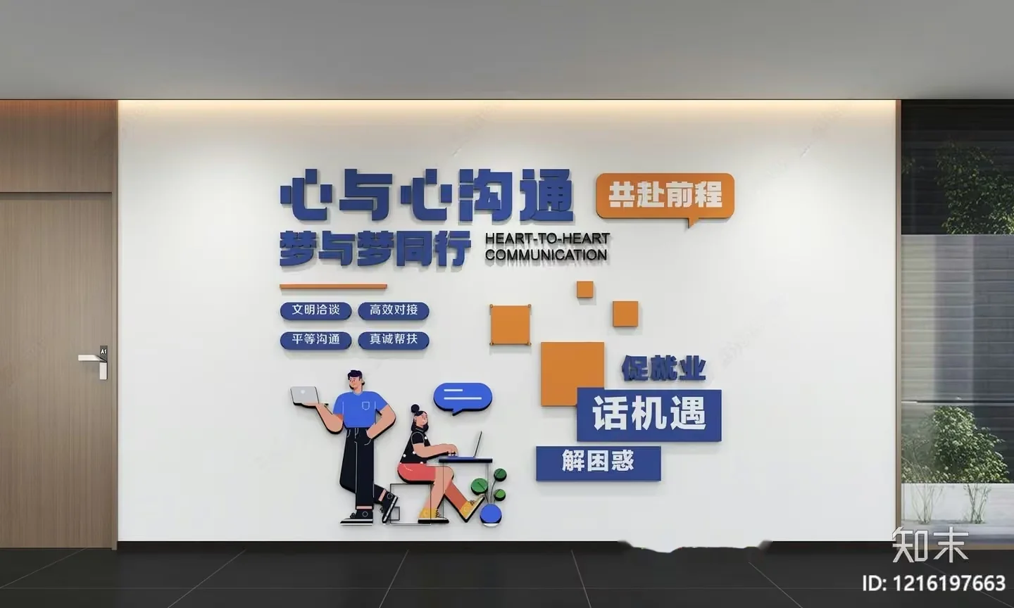 The Main Subject Is A Wall With Chinese Writing And Two People Working On Laptops 3D Model – 11968 – VRAY Render