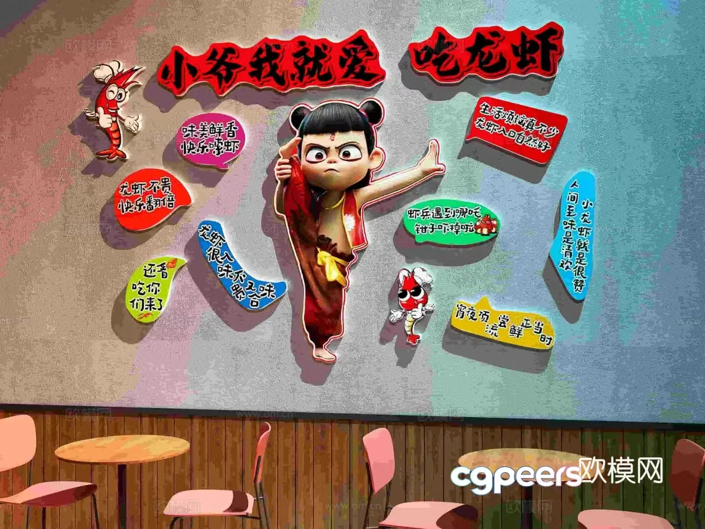 Modern Chinese restaurant restaurant decoration painting Nezha internet celebrity decoration painting crayfish restaurant decoration painting 3d model