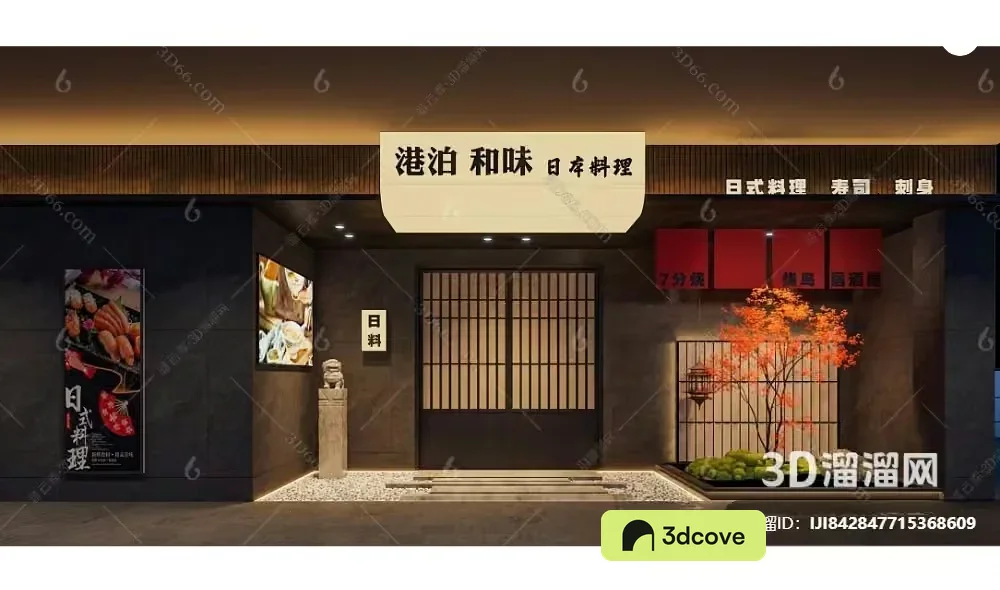 Japanese Restaurant