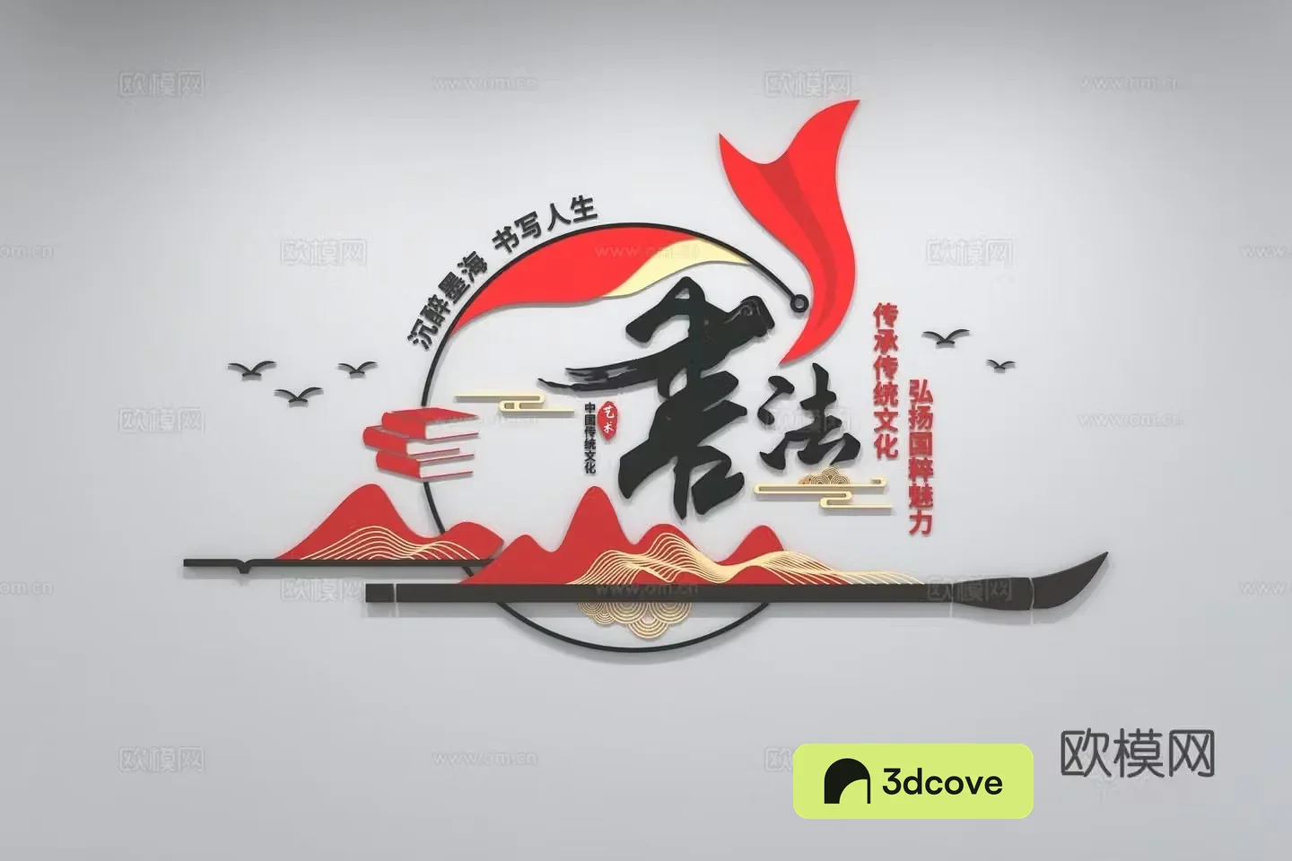 Chinese calligraphy cultural wall slogan display wall reading cultural wall campus calligraphy