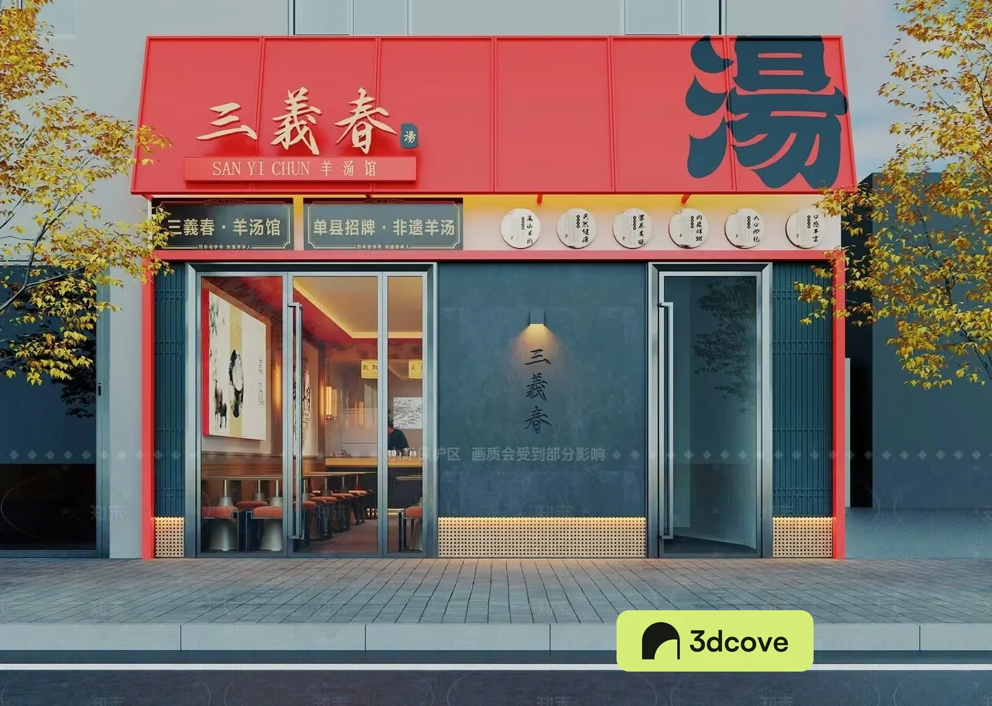 A Restaurant Storefront With Chinese Writing