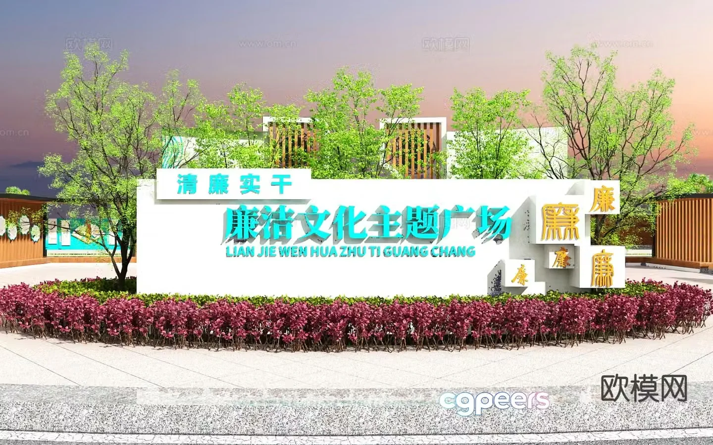 New Chinese Integrity Culture Square Sculpture 3D Model