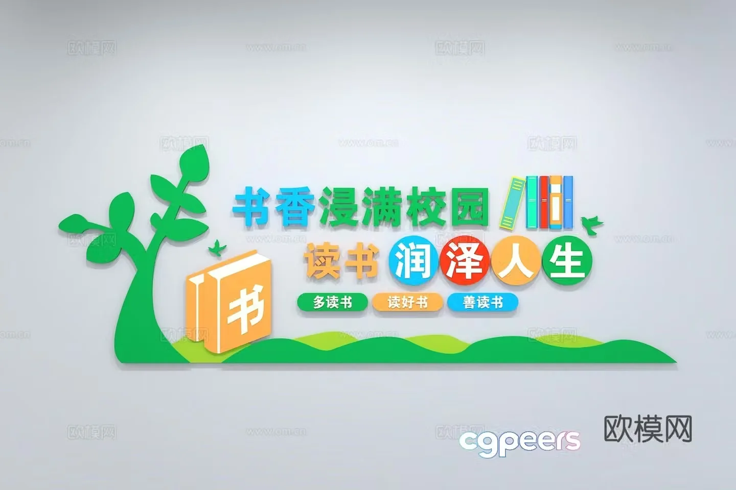 Modern Reading Culture Wall Slogans Campus Book Classroom Reading Room Campus Reading 3D Model