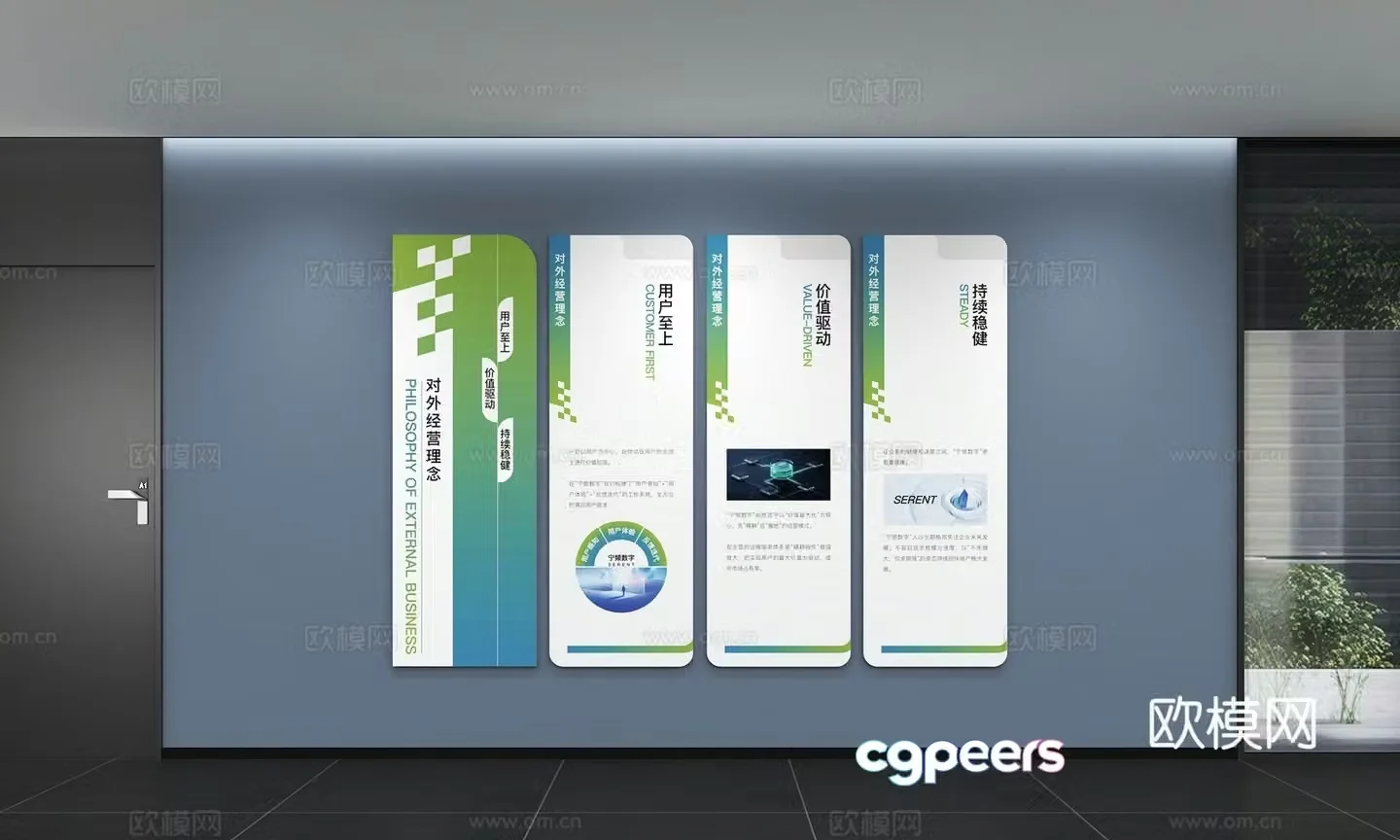 Modern corporate culture wall Office background wall Corridor Promotional column Slogan Slogan Corporate style 3D model