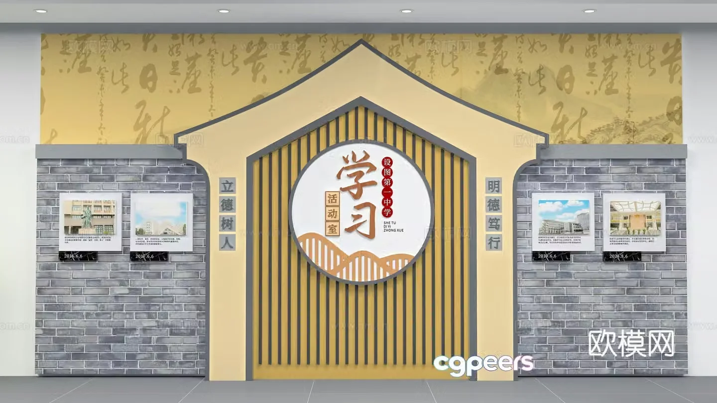 Campus cultural wall 3d model