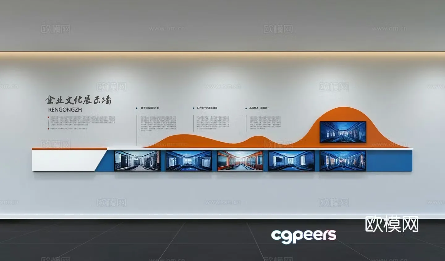 Modern corporate culture wall Office background wall Corridor Promotional column Slogan Slogan Corporate style 3D model