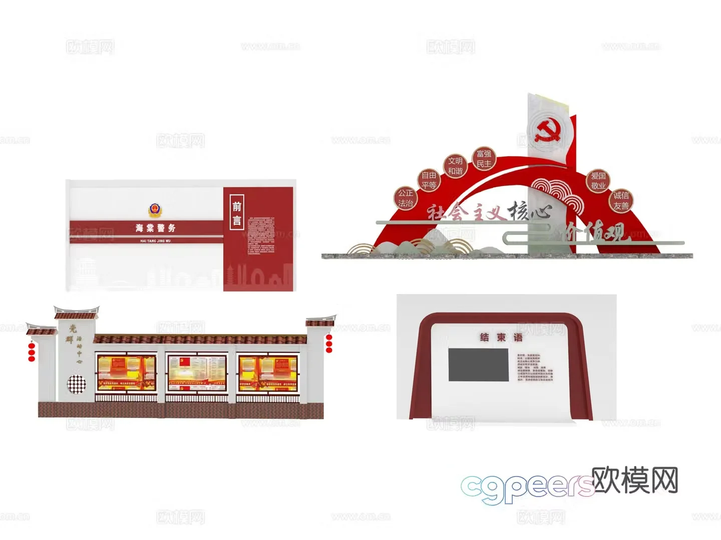 Furniture Party Building Propaganda 3D Model