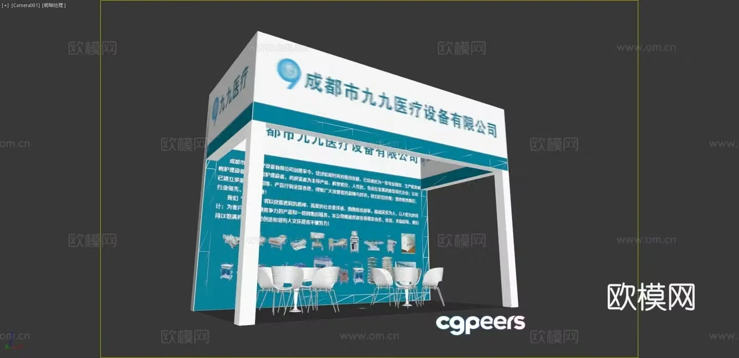 Truss booth 3D model