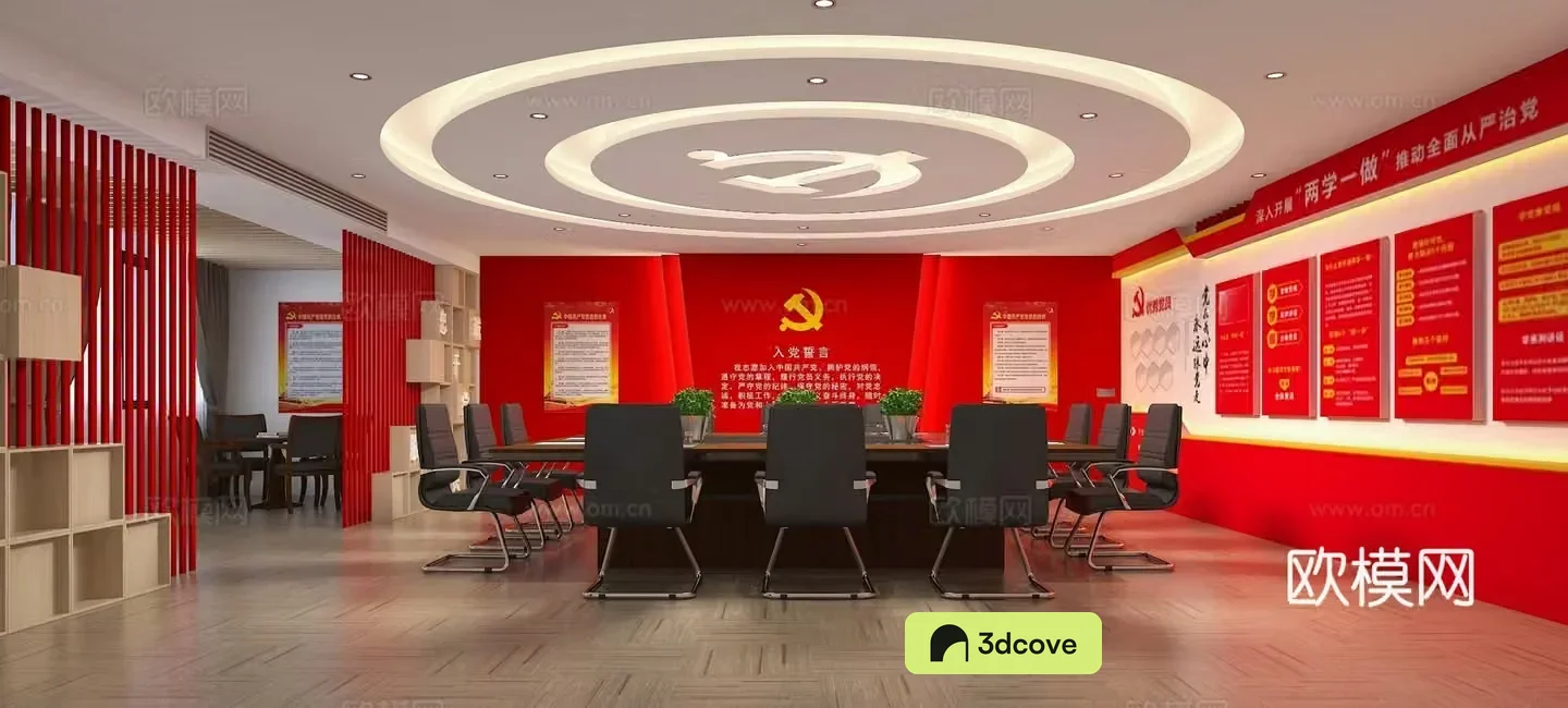 Party member meeting room