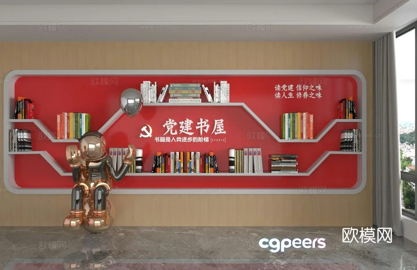 Party building bookstore honor display cabinet 3D model