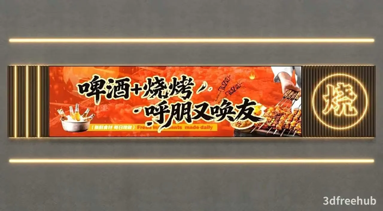 A Sign With Chinese Writing 3D Model – 21630 – VRAY Render