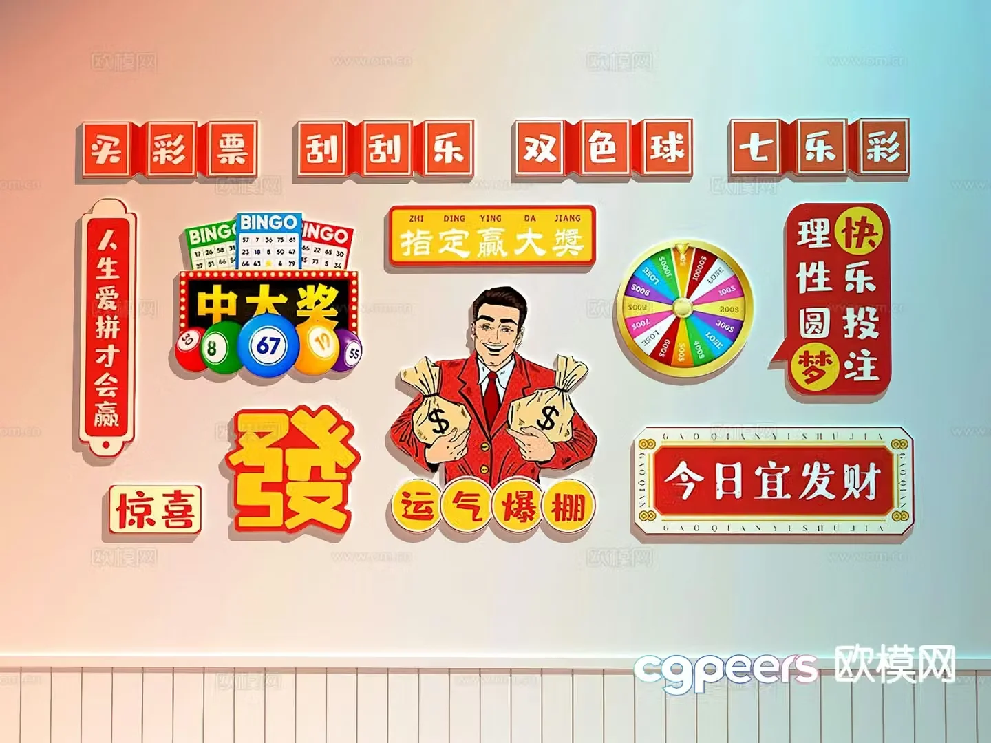 Lottery cultural wall lottery check-in wall advertising wall 3D model