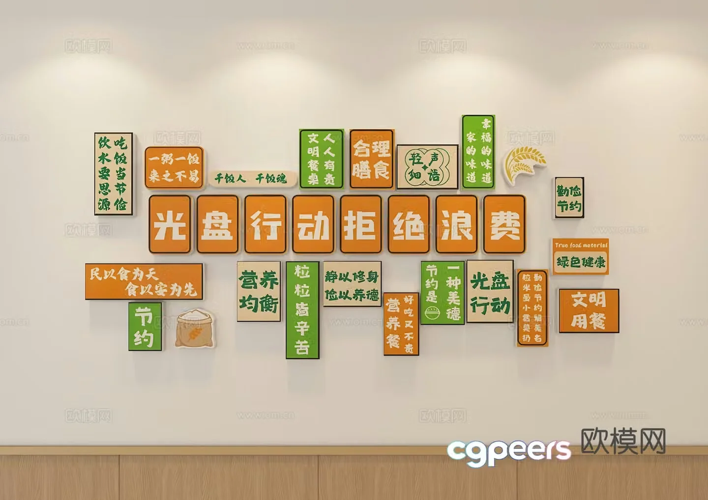 Canteen cultural wall catering cultural wall canteen check-in wall 3D model