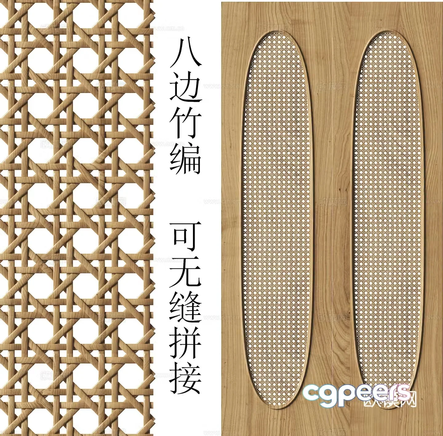 Wasabi Bamboo Weaving Cabinet Door Babble Weaving Seamless Splicing 3D Model