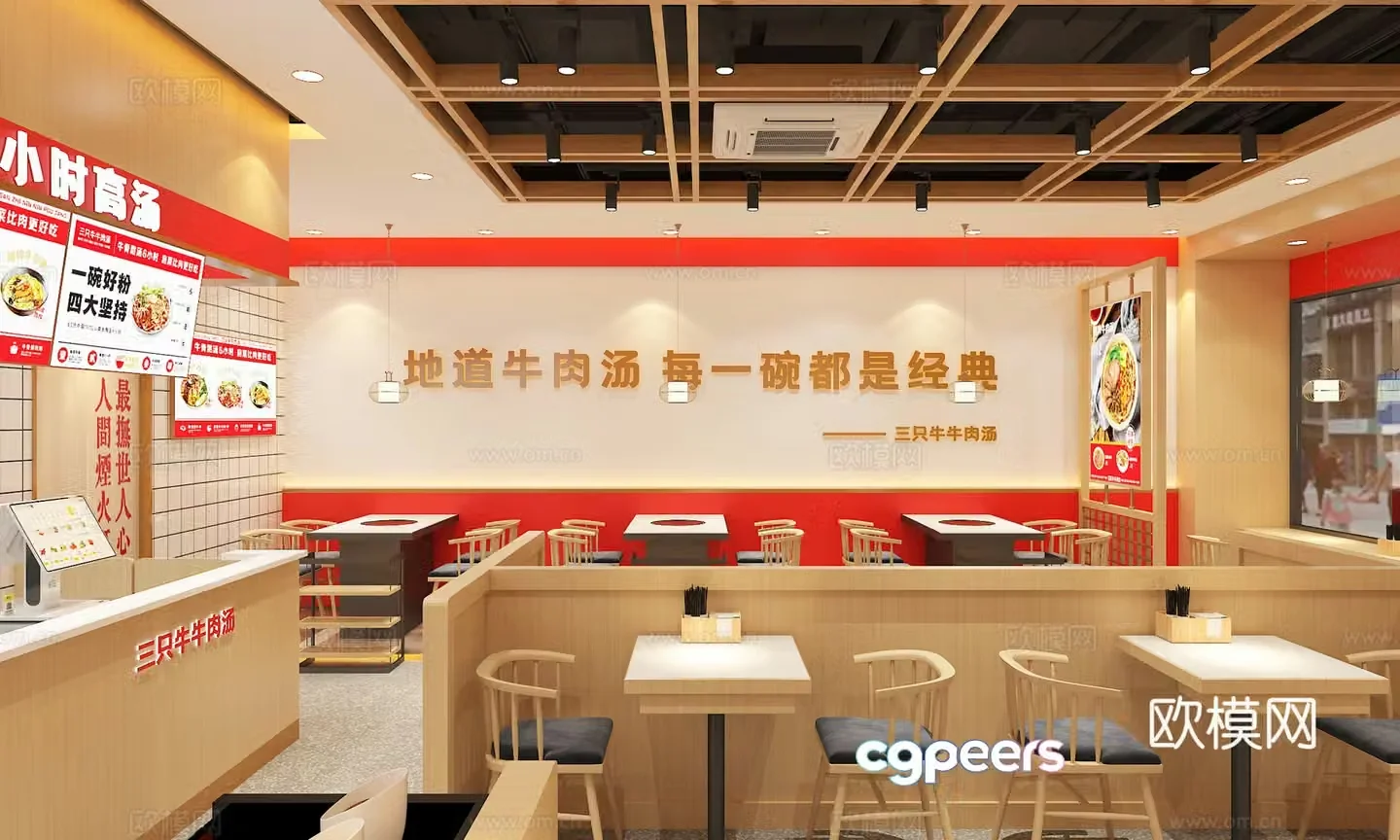 Modern noodle restaurant 3d model