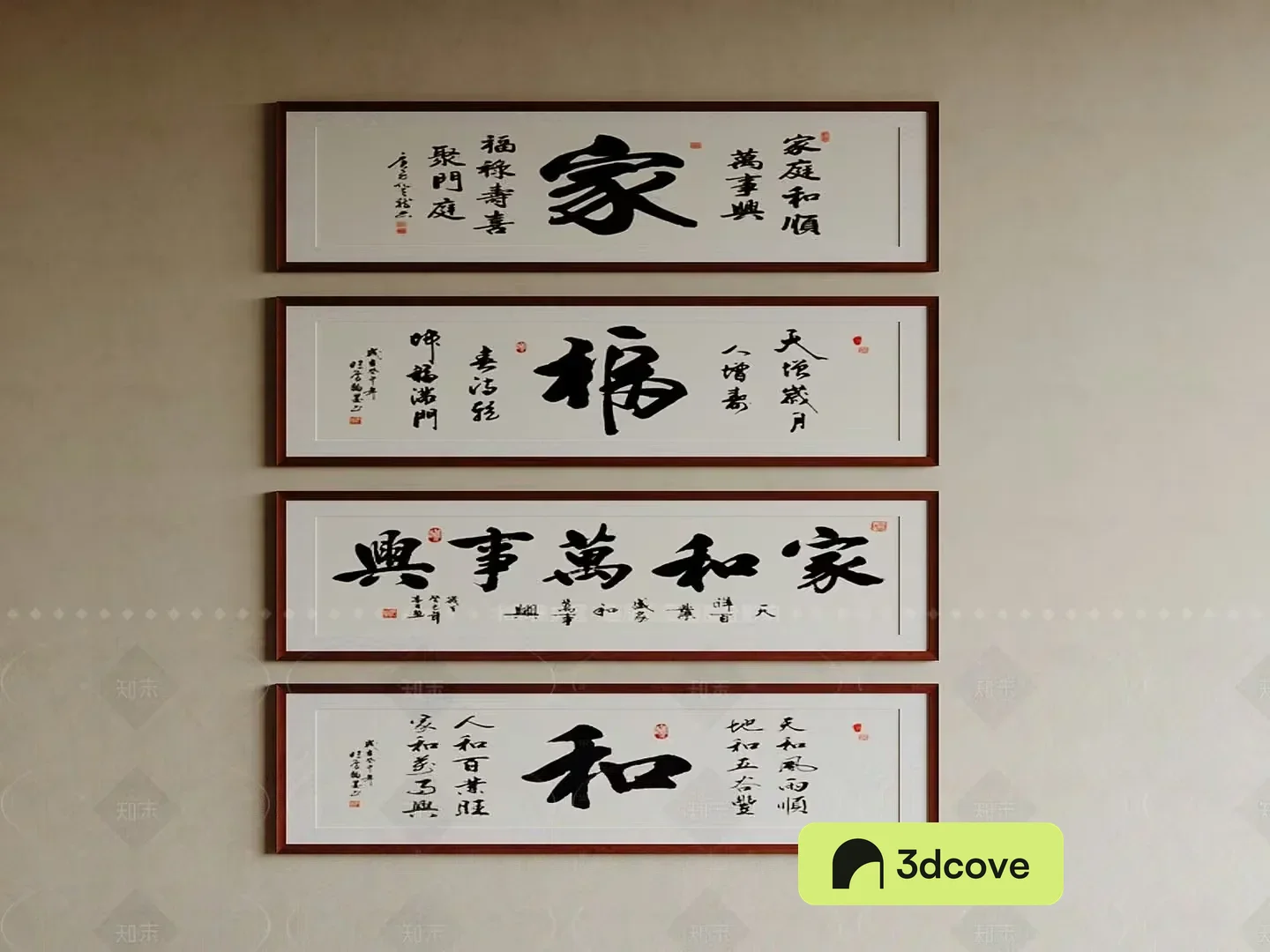A Set Of Framed Chinese Calligraphy