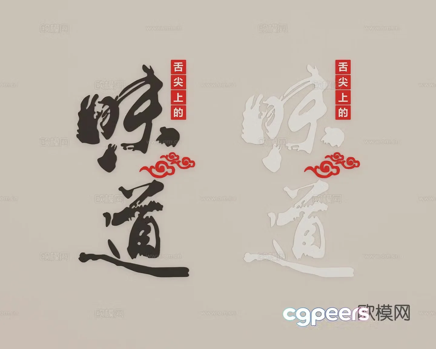 3D model of restaurant wall decoration