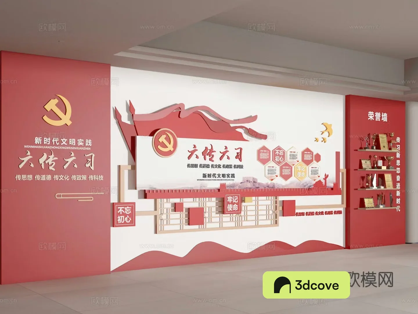 Party building cultural wall