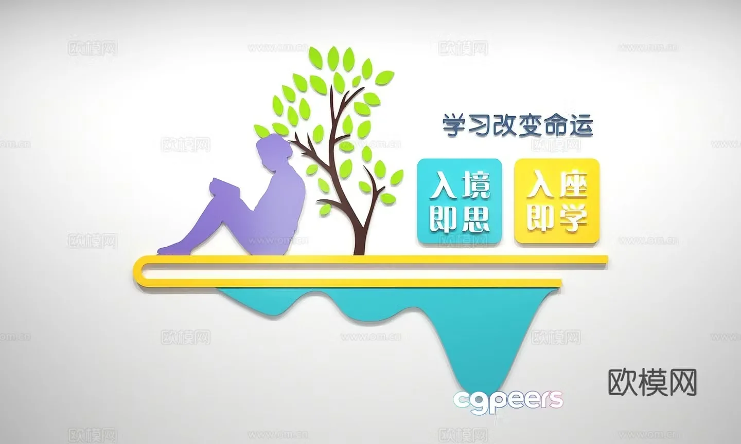 Modern reading culture wall slogan slogan 3D model