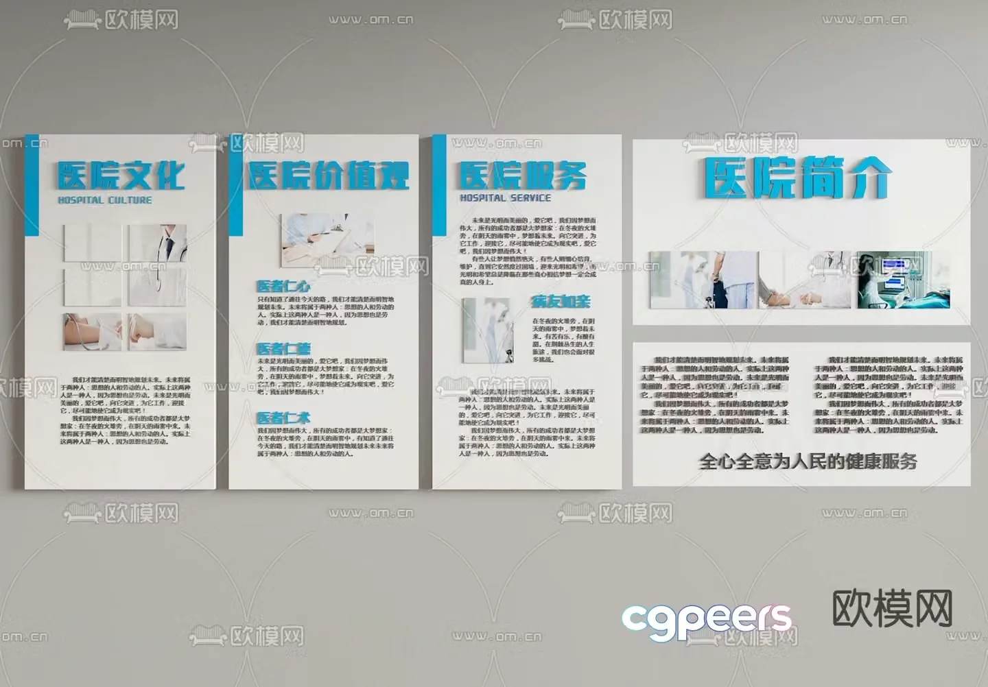 Hospital Culture Wall Propaganda Wall 3D Model