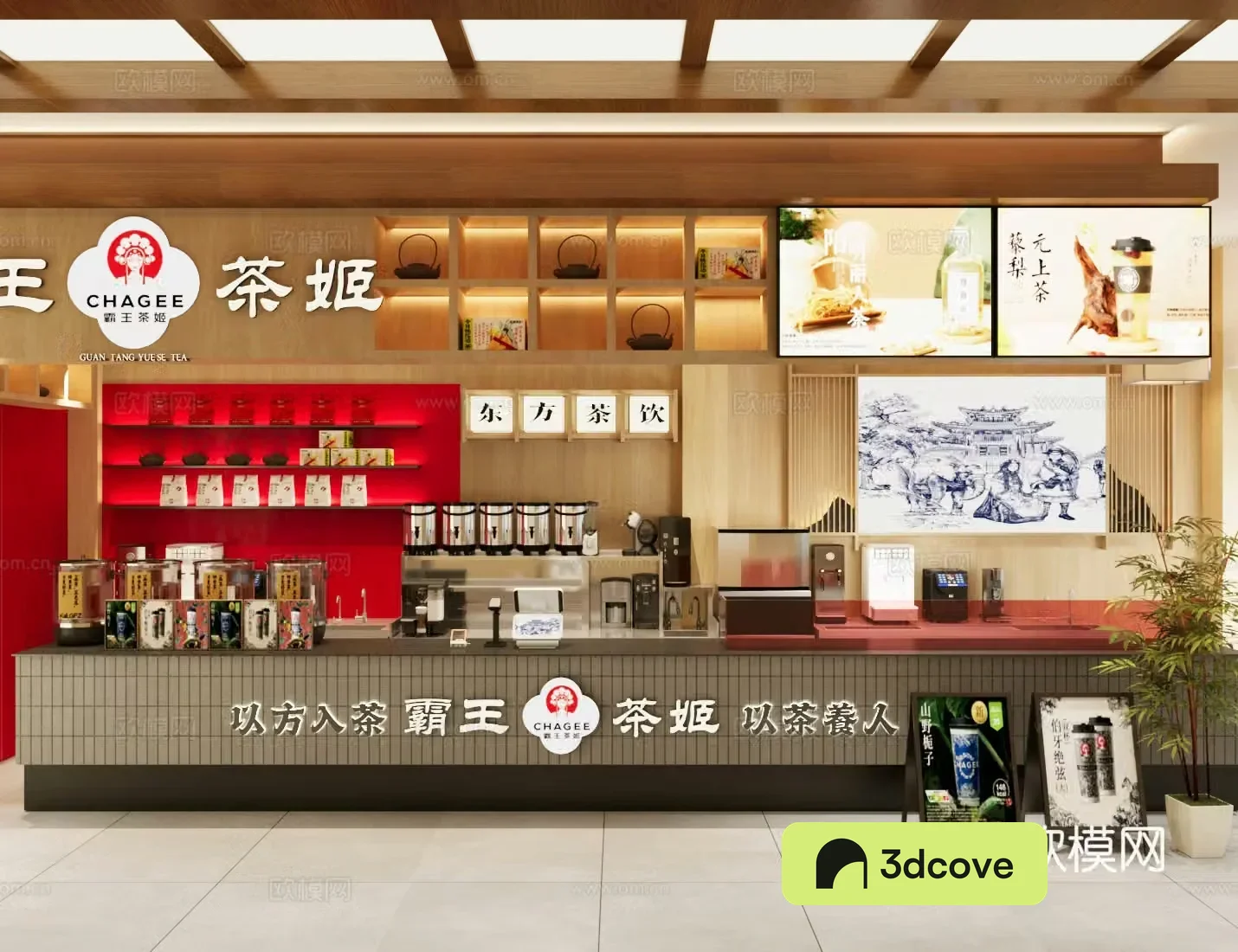 New Chinese milk tea shop Bawang Tea Ji milk tea shop