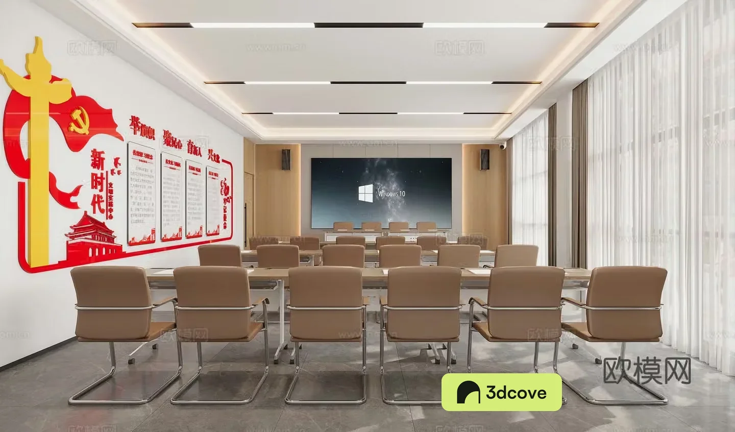 Modern conference room