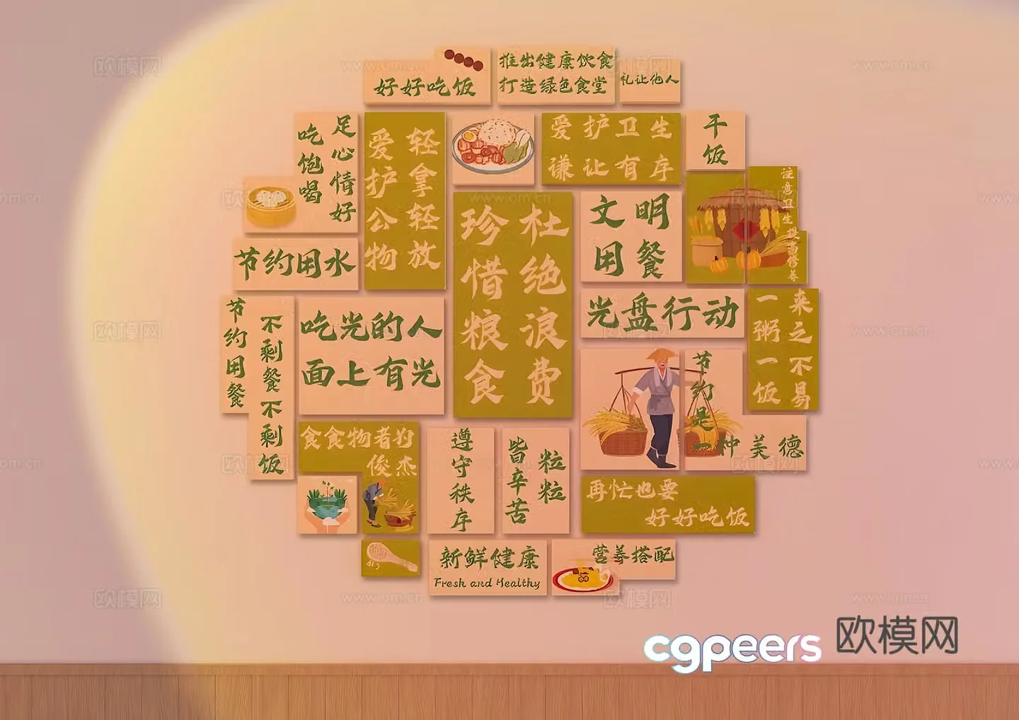 Canteen cultural wall catering cultural wall canteen check-in wall 3D model