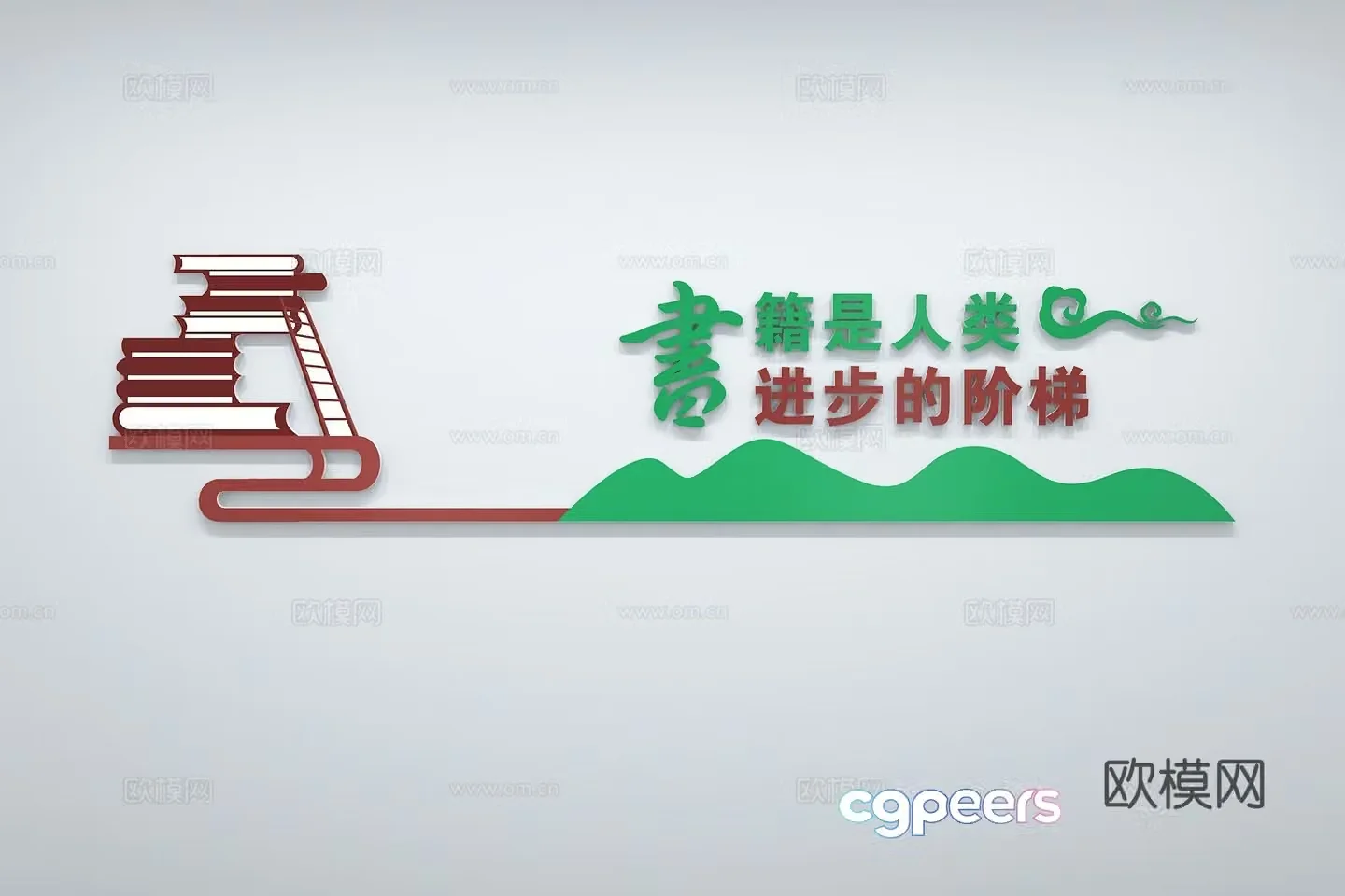 Modern Reading Culture Wall Slogans Campus Book Classroom Reading Room Campus Reading 3D Model