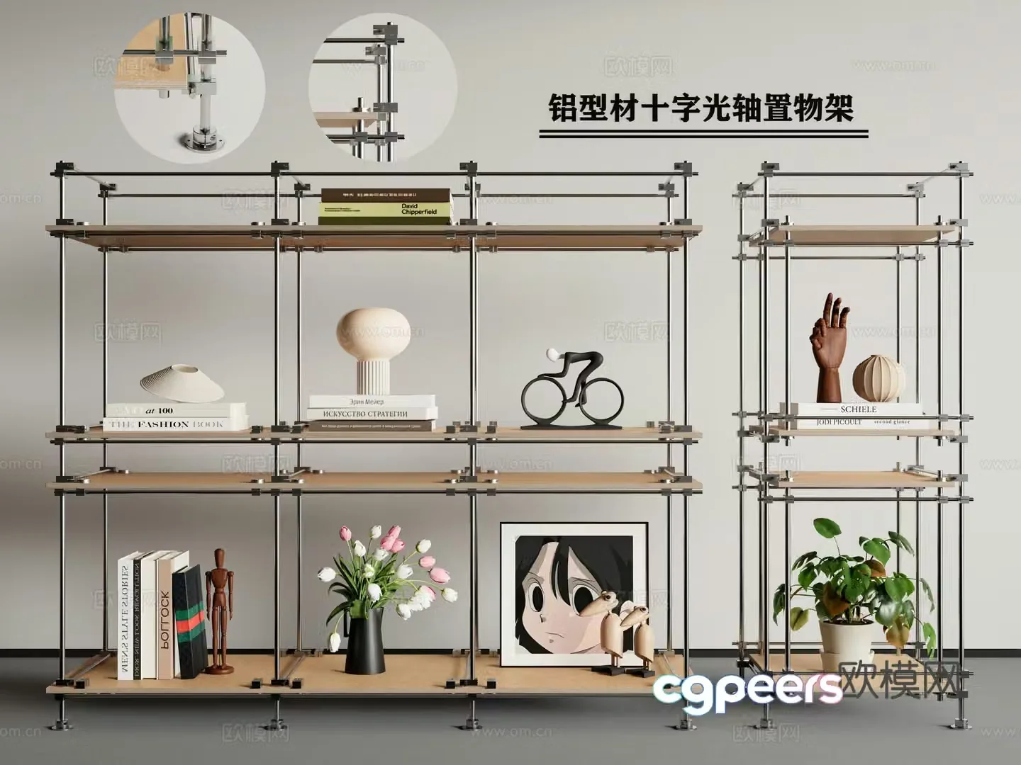 Modern storage rack Aluminum profile storage rack Bookshelf Decorative rack Cross optical axis 3D model