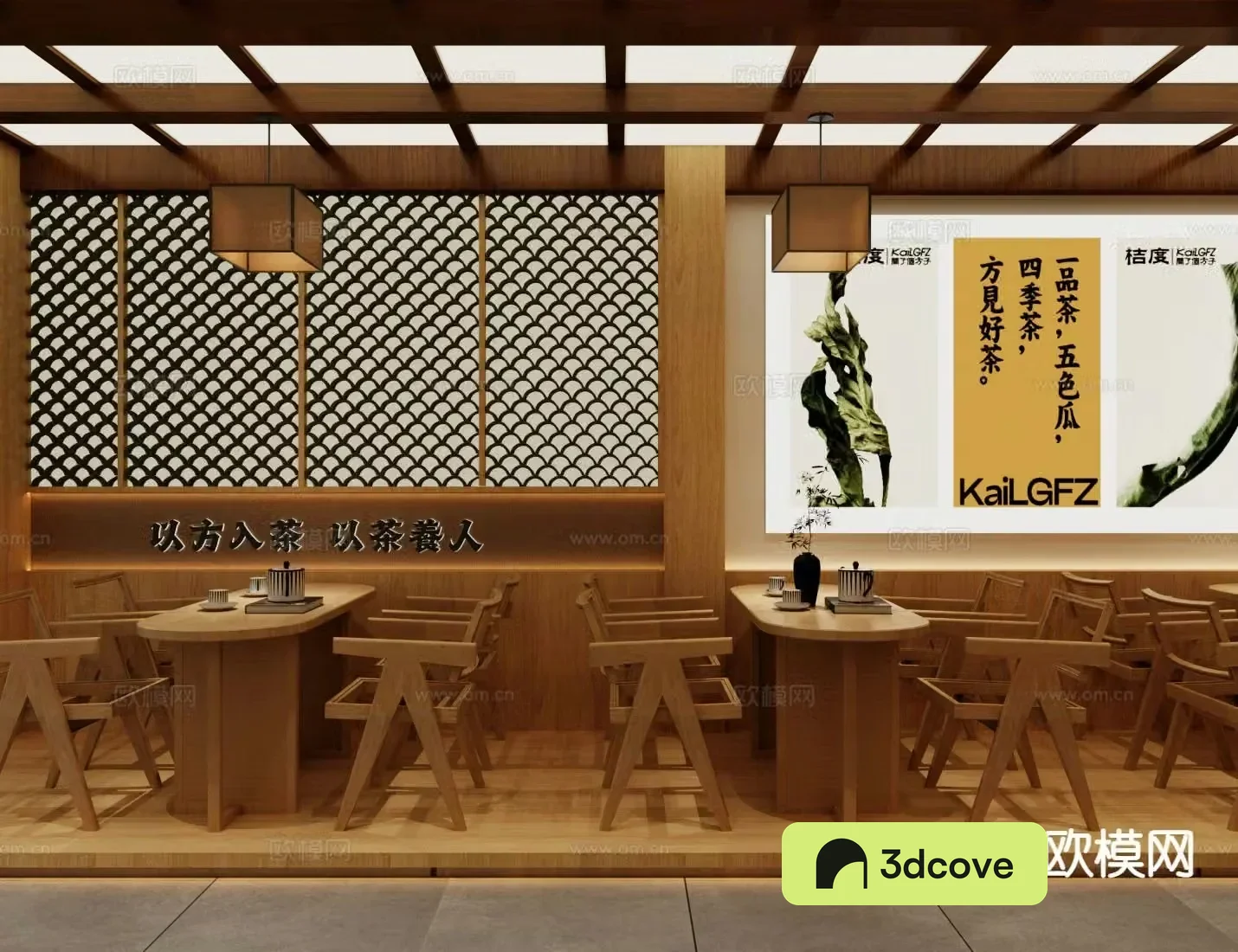 New Chinese milk tea shop 3D model of card holder area