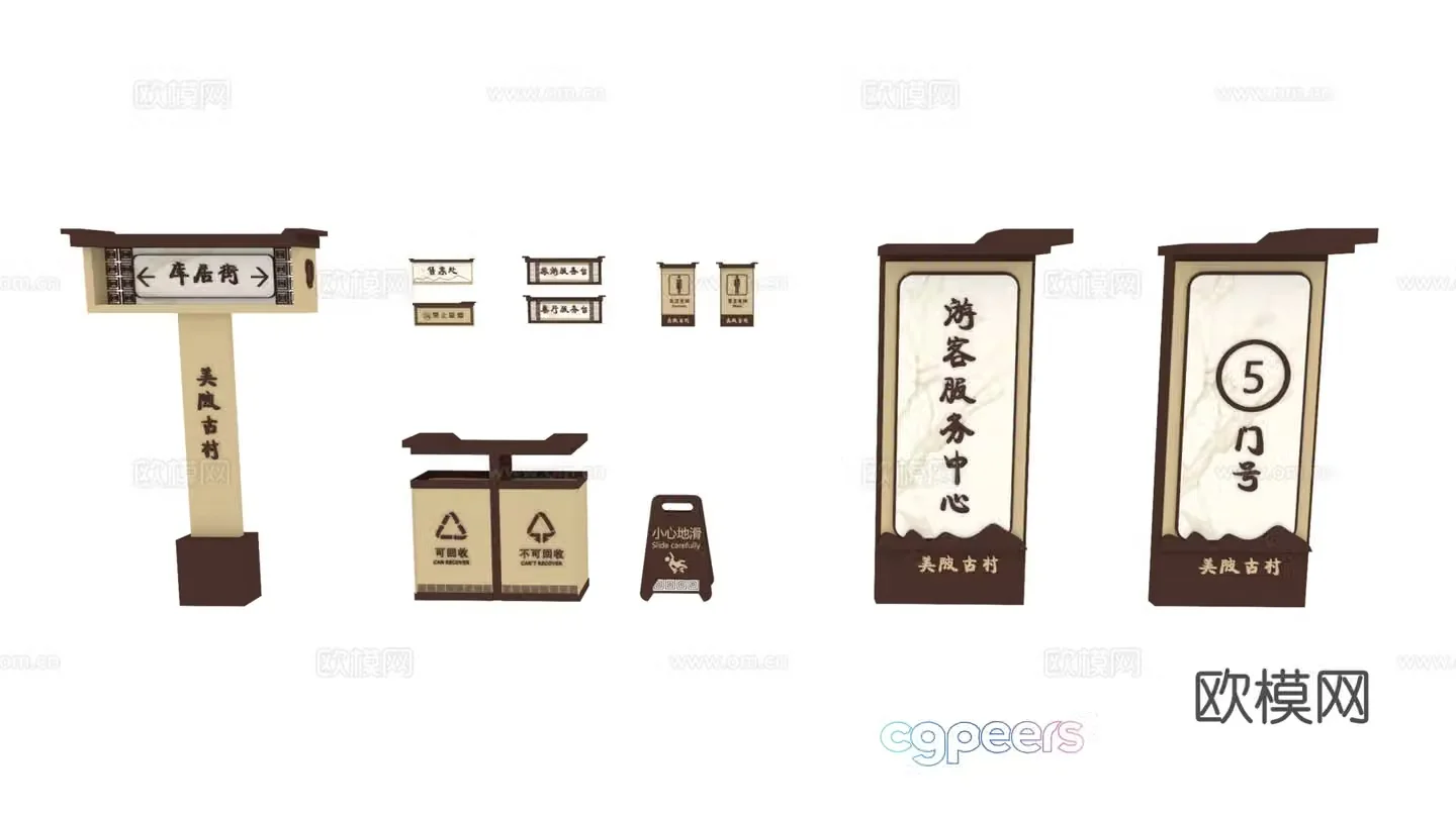 New Chinese -style Gucun Tourist Area Tourist Area 2 3D model