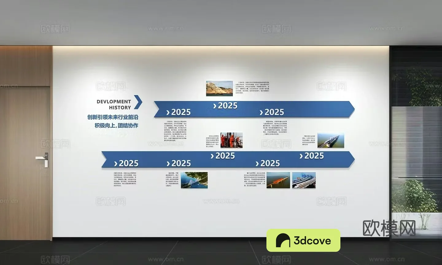Modern corporate culture wall Corporate development history Office corridor Promotion column Slogan