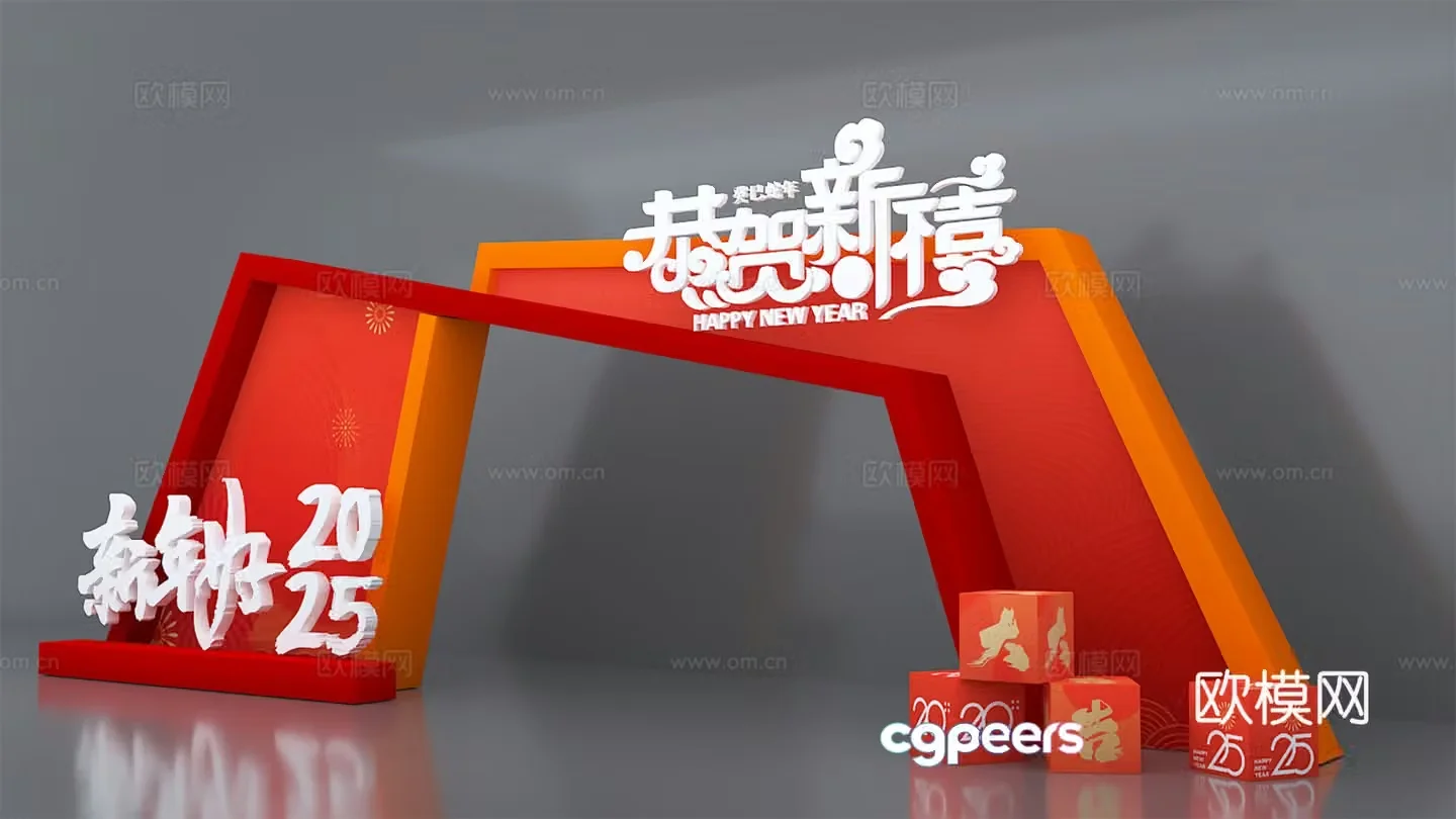 New Year’s door head Year of the Snake Beautiful Chen 2025 New Year’s door head 3D model