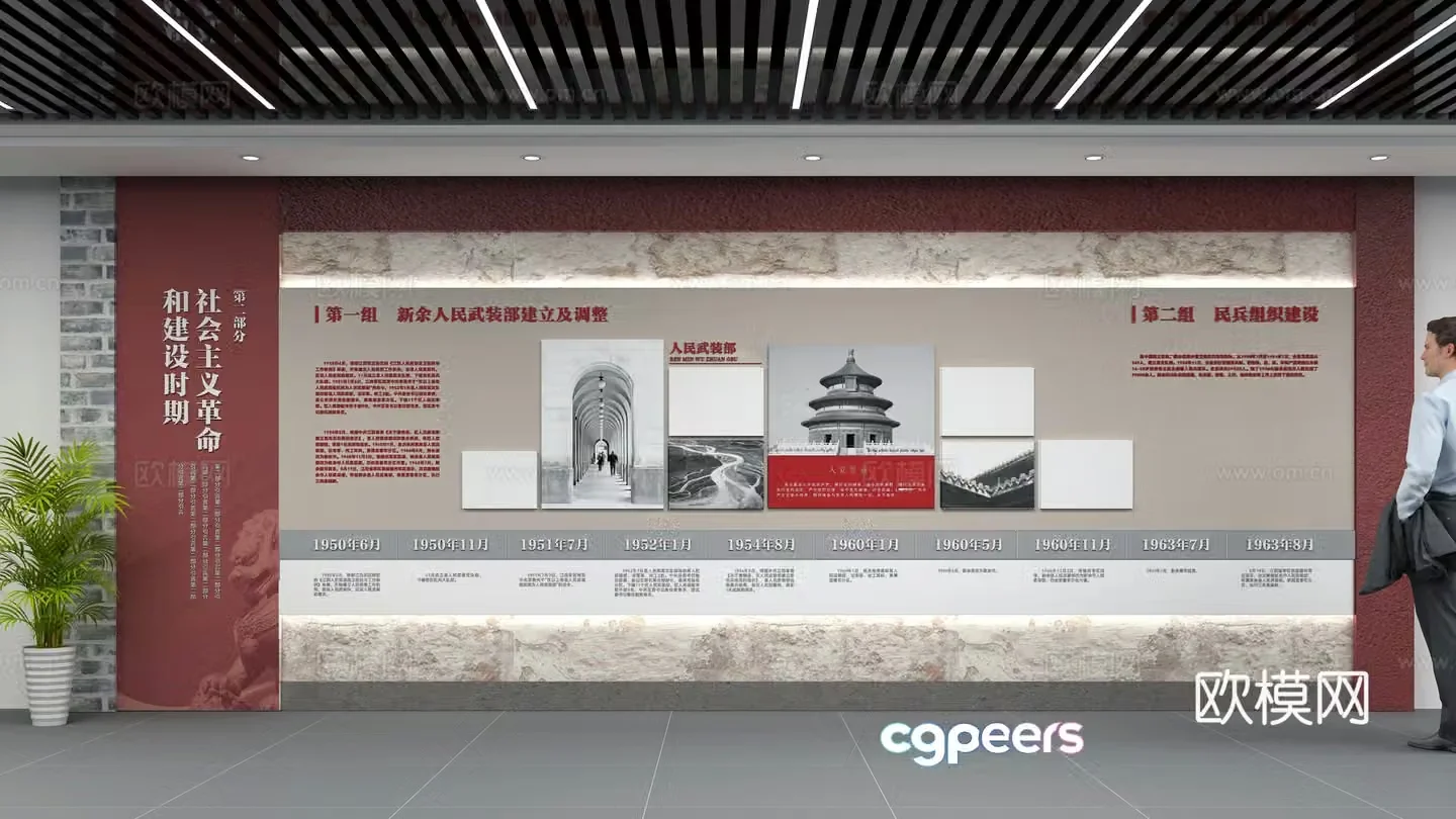 Historical and cultural wall background wall promotional wall 3d model