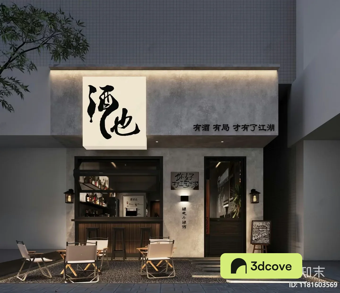 A Modern Japanese Restaurant