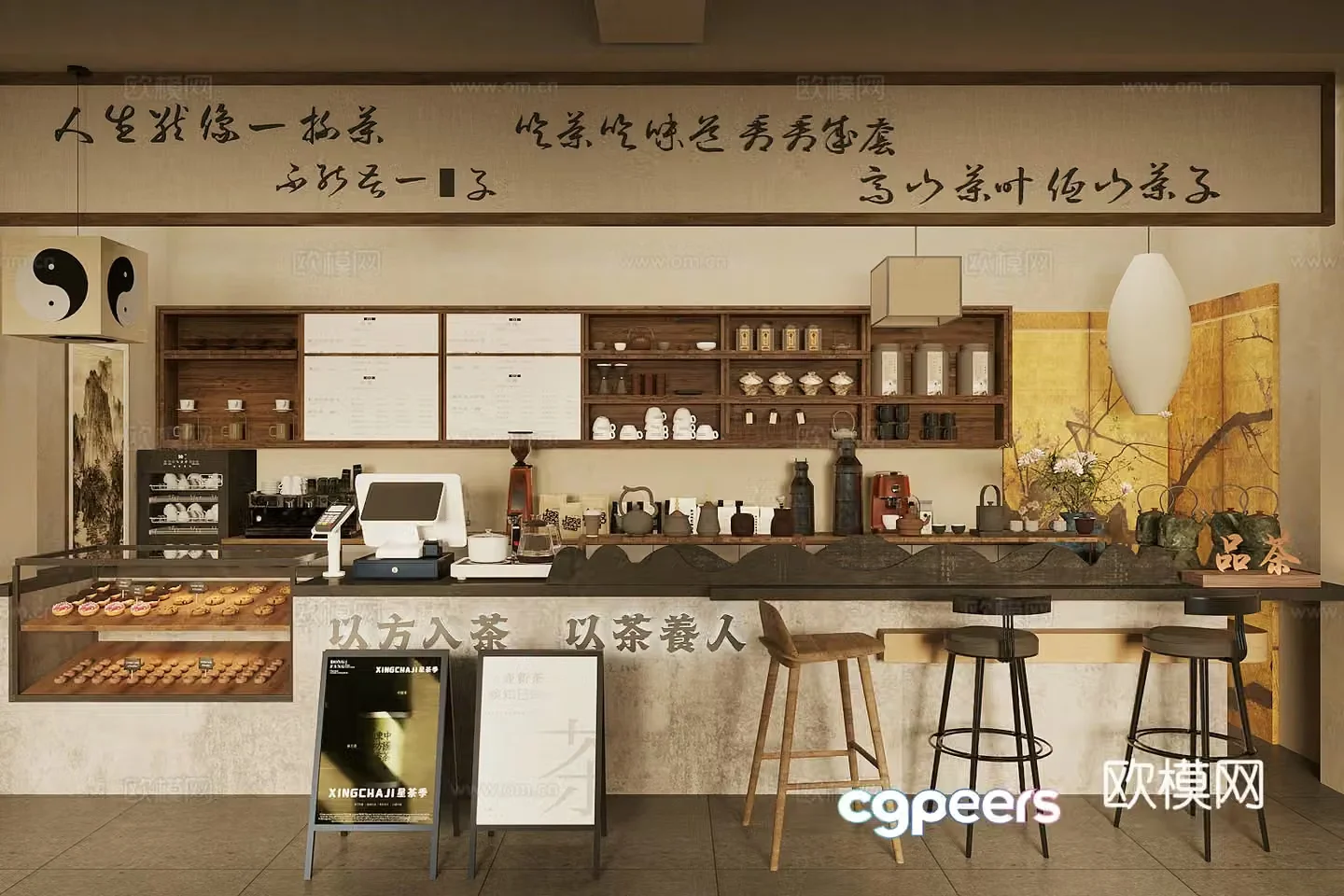 New Chinese milk tea shop 3D model