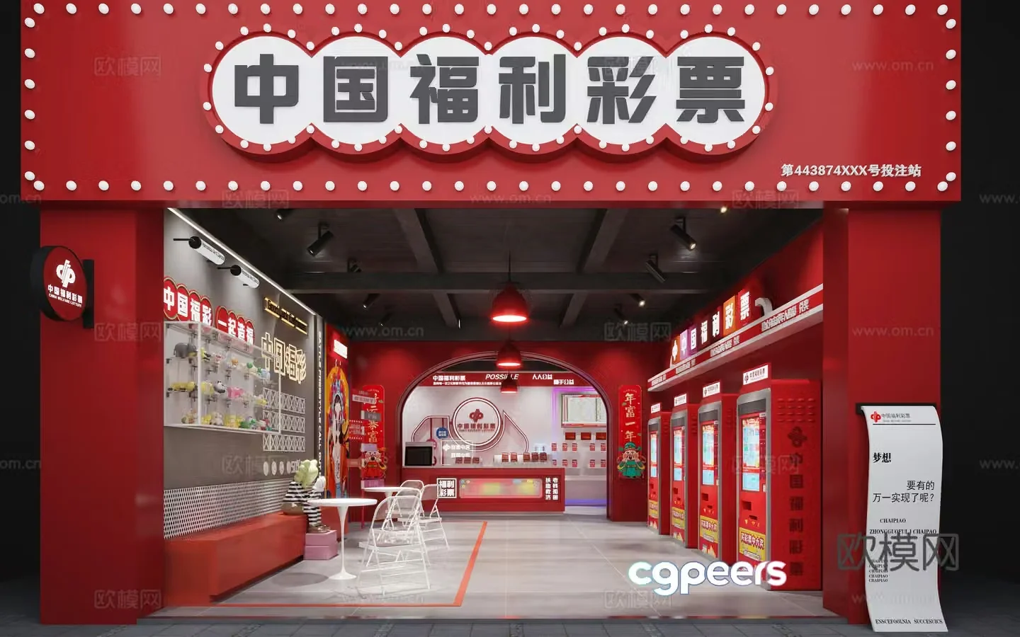 Modern welfare lottery station China welfare lottery station Welfare lottery store National trend lottery store Welfare 3D model