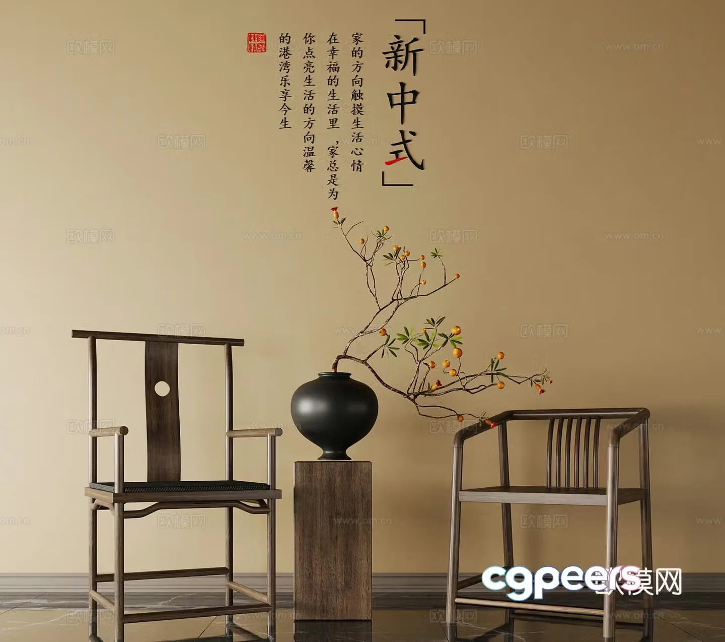 New Chinese style leisure chair 3d model