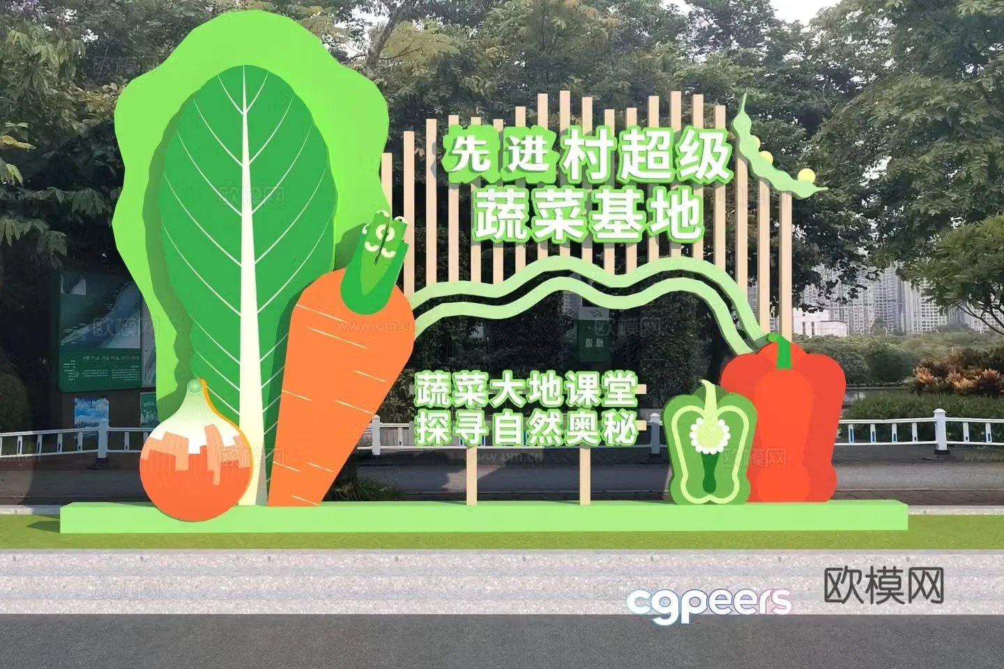 Modern vegetable sculpture theme sketch 3d model